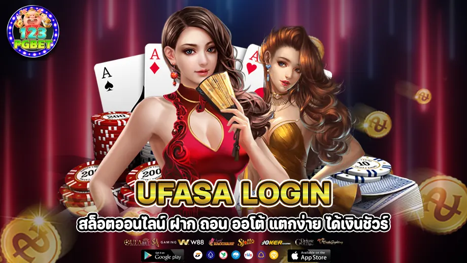 ufasa login