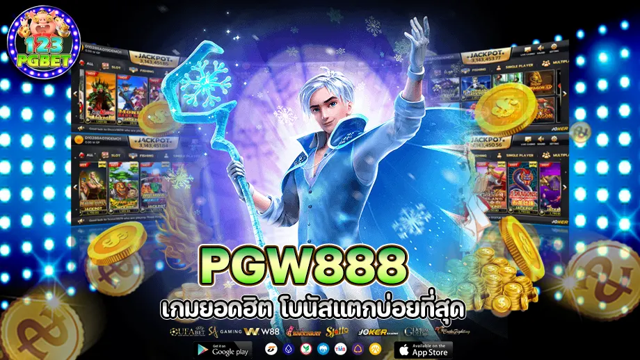 Pgw888