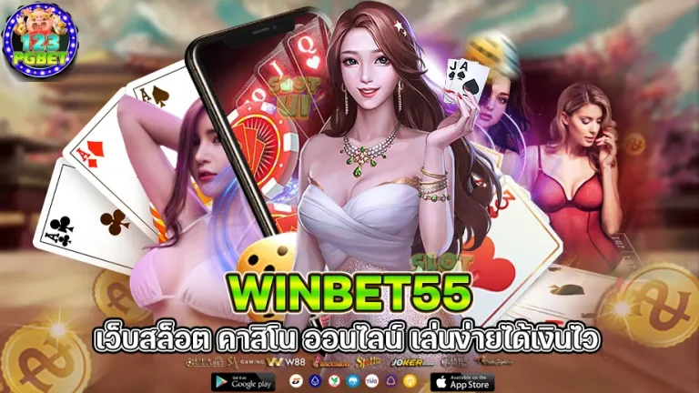 winbet55