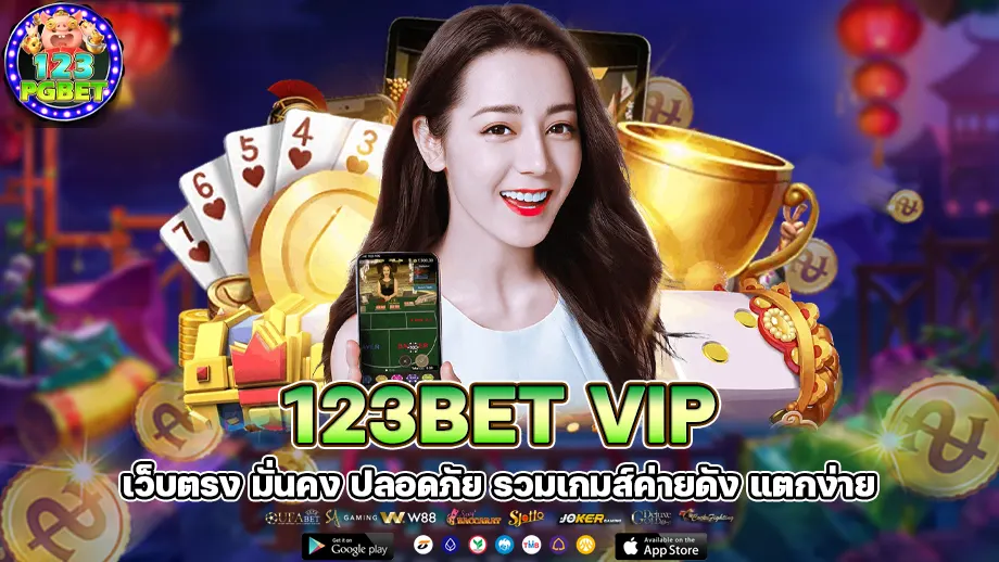 123bet vip