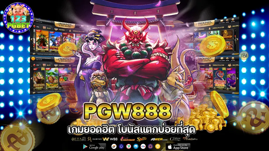 Pgw888