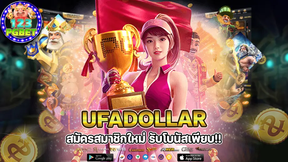 ufadollar