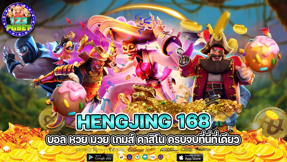 hengjing 168