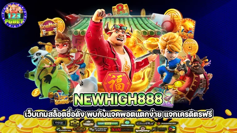 Newhigh888