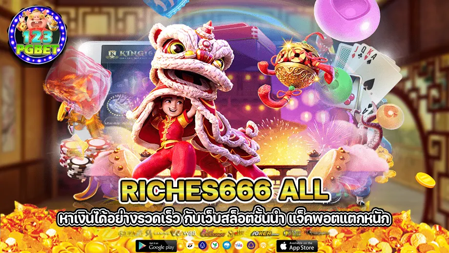 riches666 all